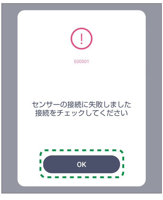 アプリケーション画面のイラスト