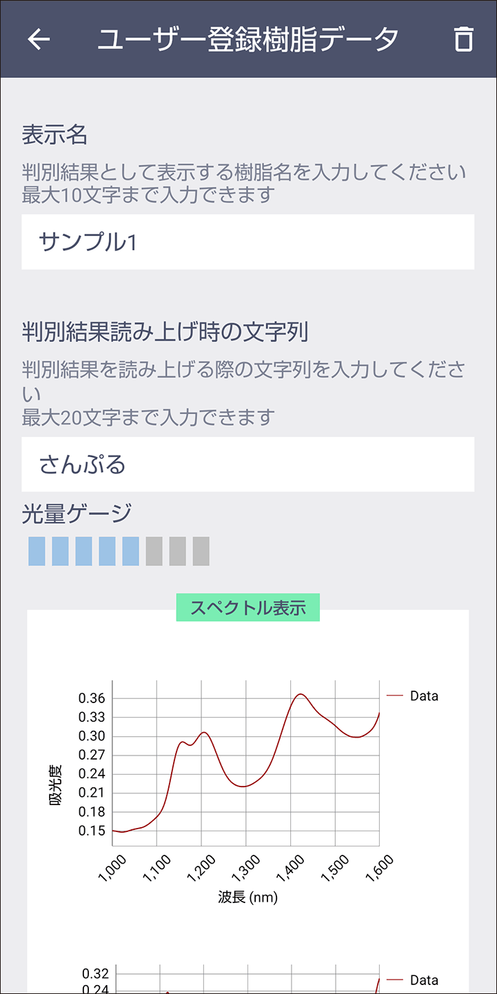アプリケーション画面のイラスト