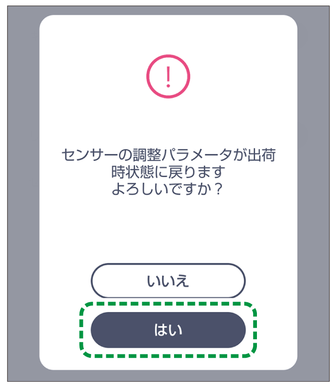 アプリケーション画面のイラスト
