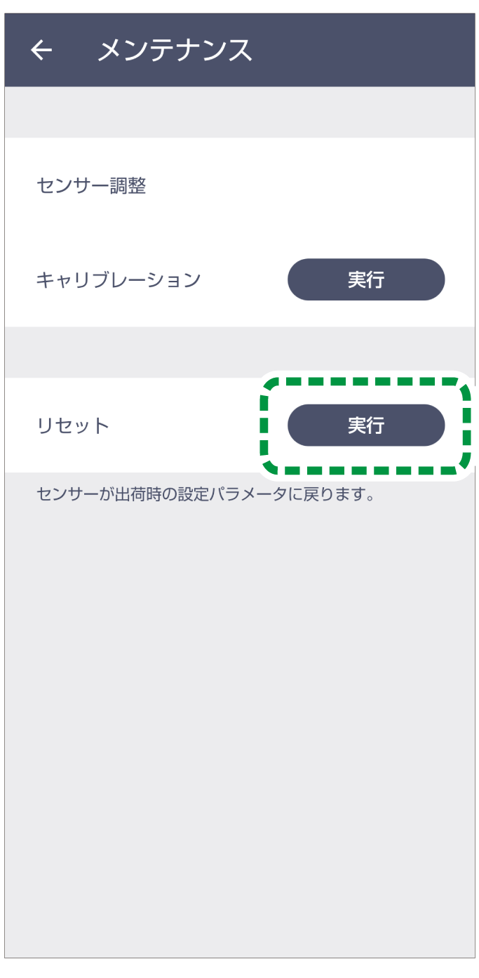 アプリケーション画面のイラスト