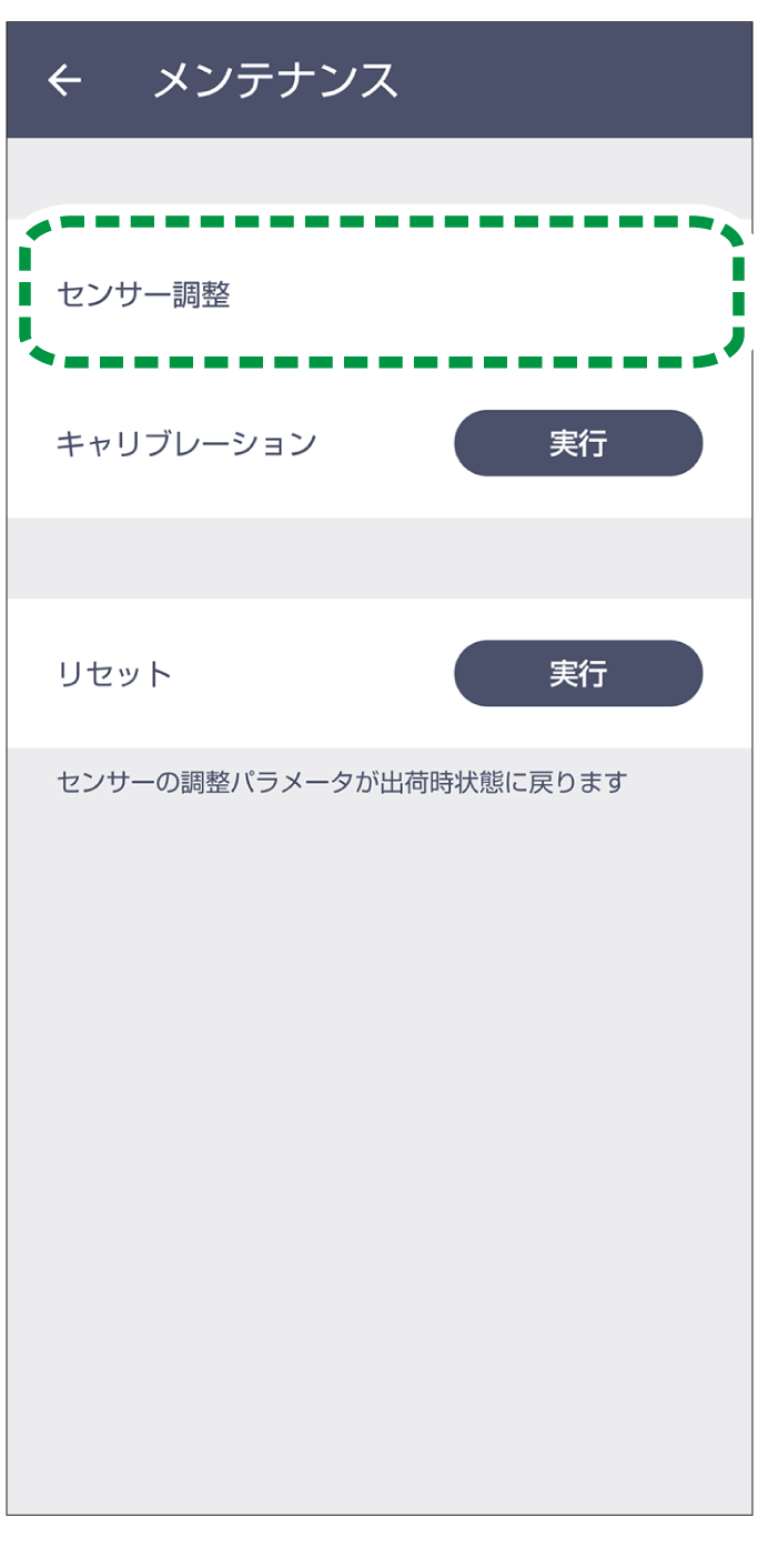 アプリケーション画面のイラスト