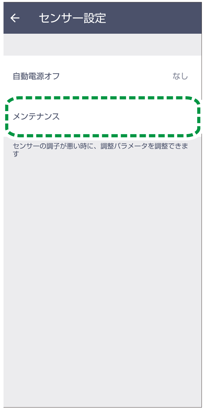 アプリケーション画面のイラスト