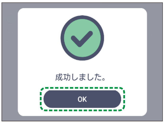 アプリケーション画面のイラスト