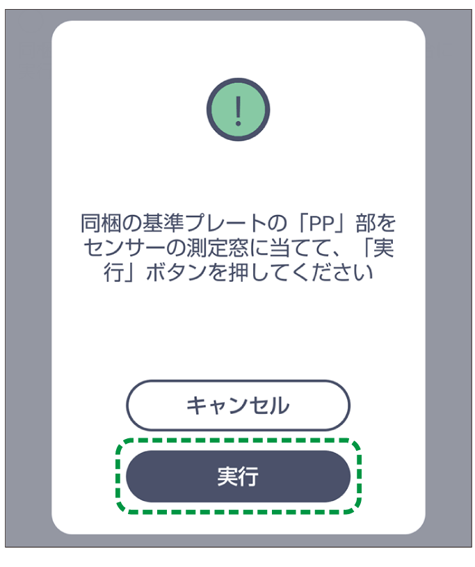アプリケーション画面のイラスト