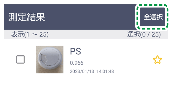 アプリケーション画面のイラスト