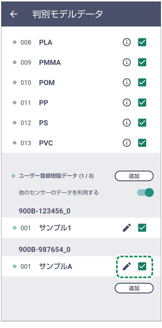 アプリケーション画面のイラスト