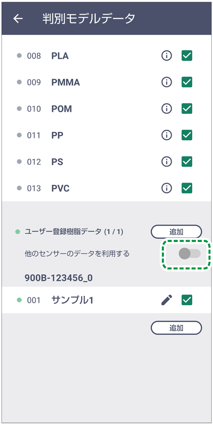 アプリケーション画面のイラスト