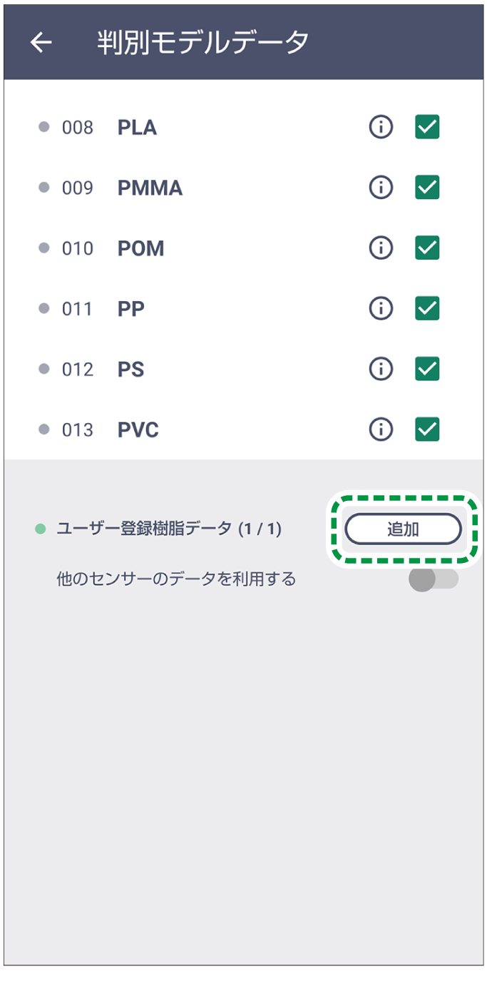 アプリケーション画面のイラスト