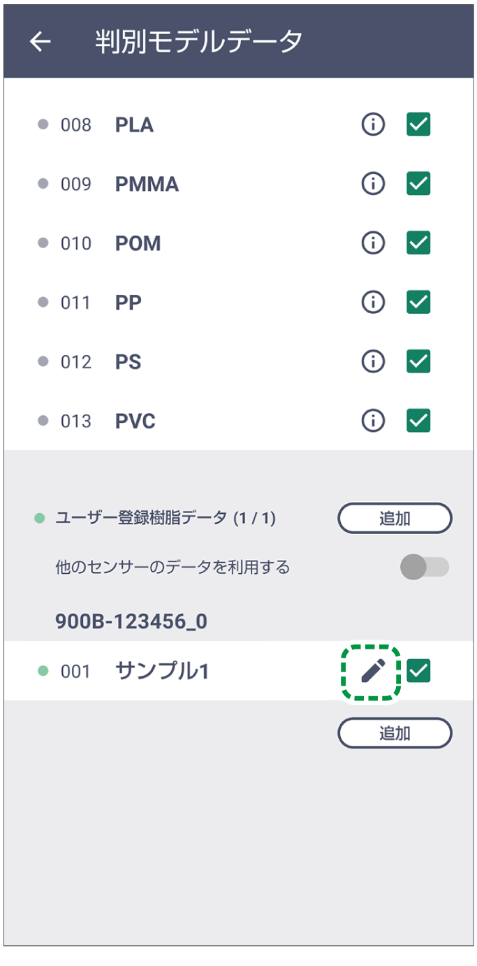アプリケーション画面のイラスト