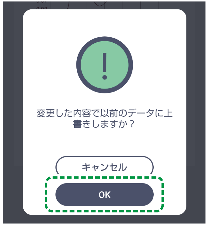 アプリケーション画面のイラスト