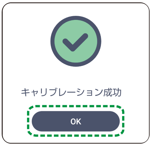 アプリケーション画面のイラスト