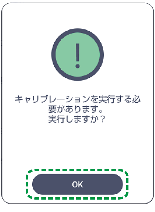 アプリケーション画面のイラスト