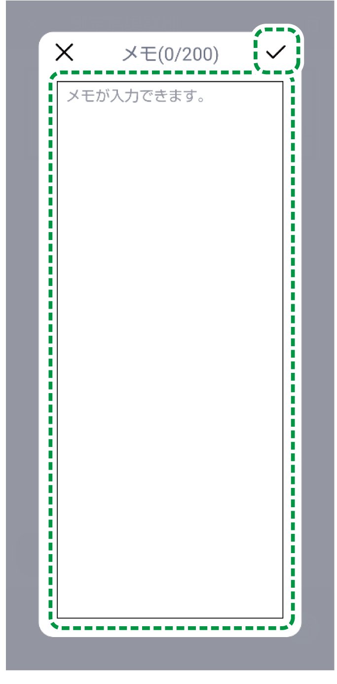 アプリケーション画面のイラスト