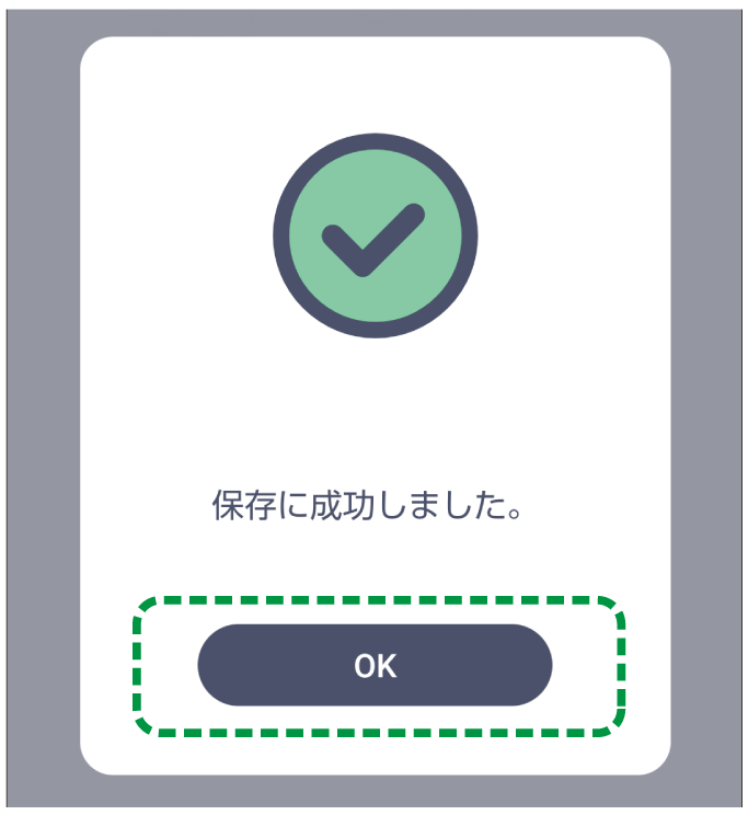 アプリケーション画面のイラスト