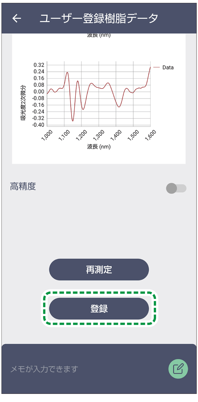 アプリケーション画面のイラスト