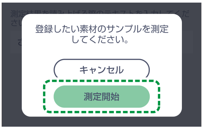 アプリケーション画面のイラスト