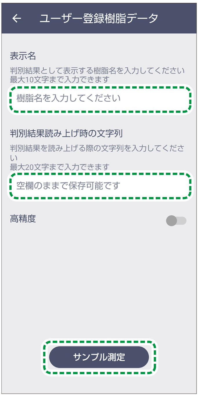 アプリケーション画面のイラスト