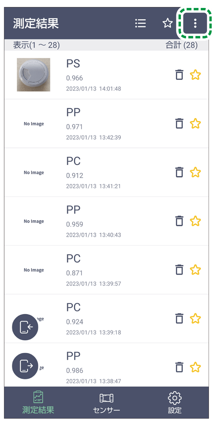 アプリケーション画面のイラスト