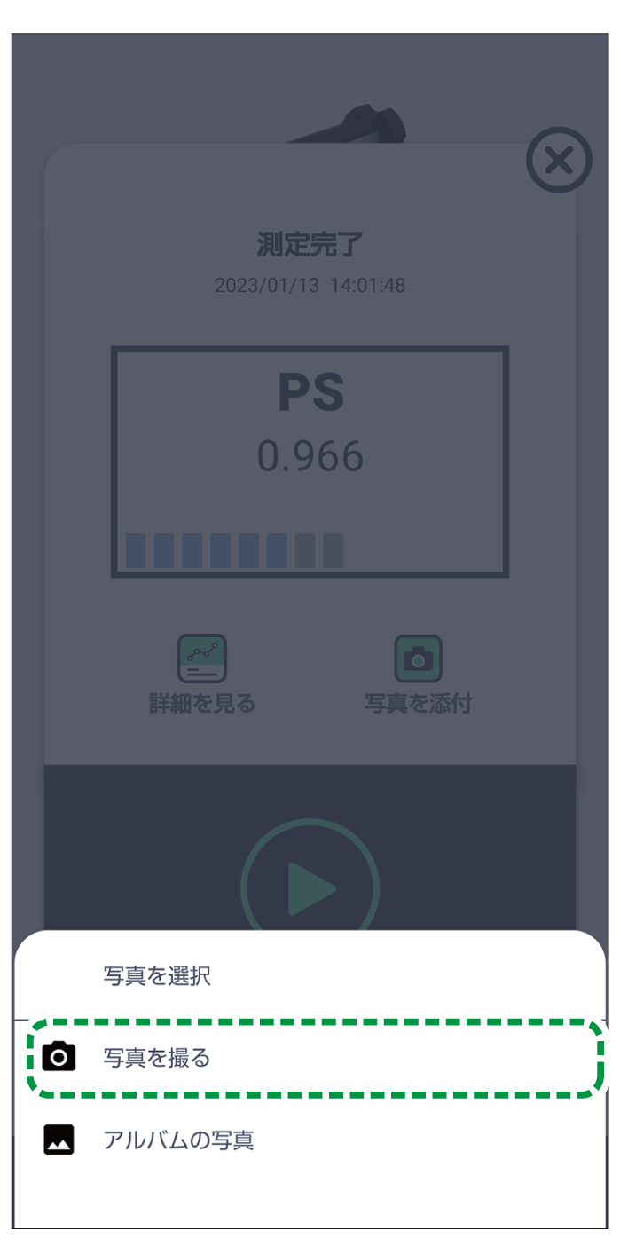 アプリケーション画面のイラスト