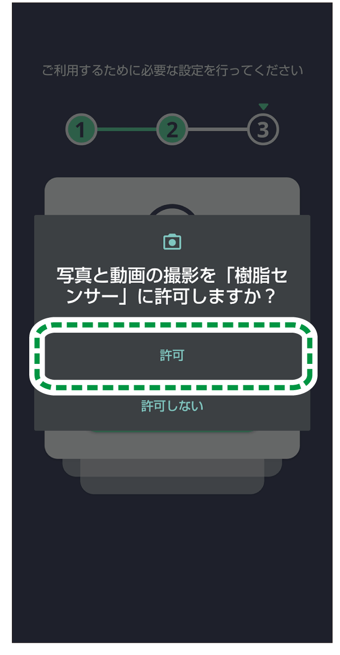 アプリケーション画面のイラスト