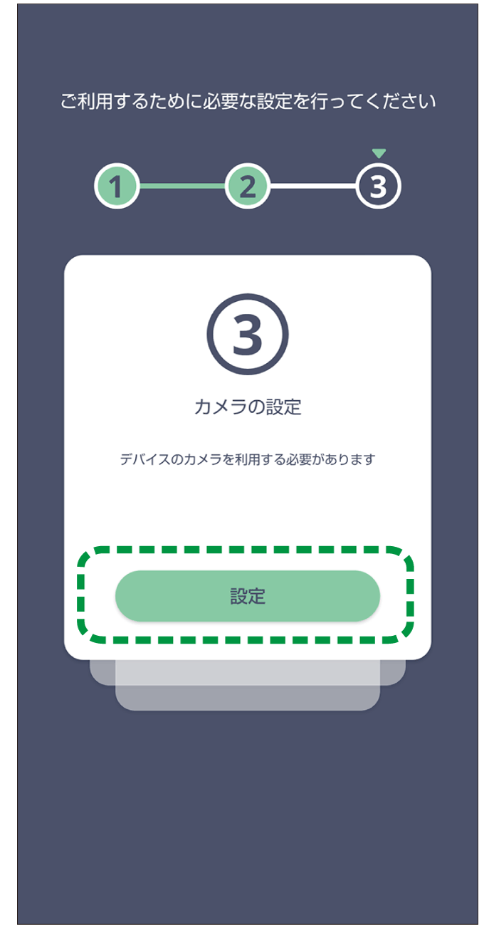 アプリケーション画面のイラスト