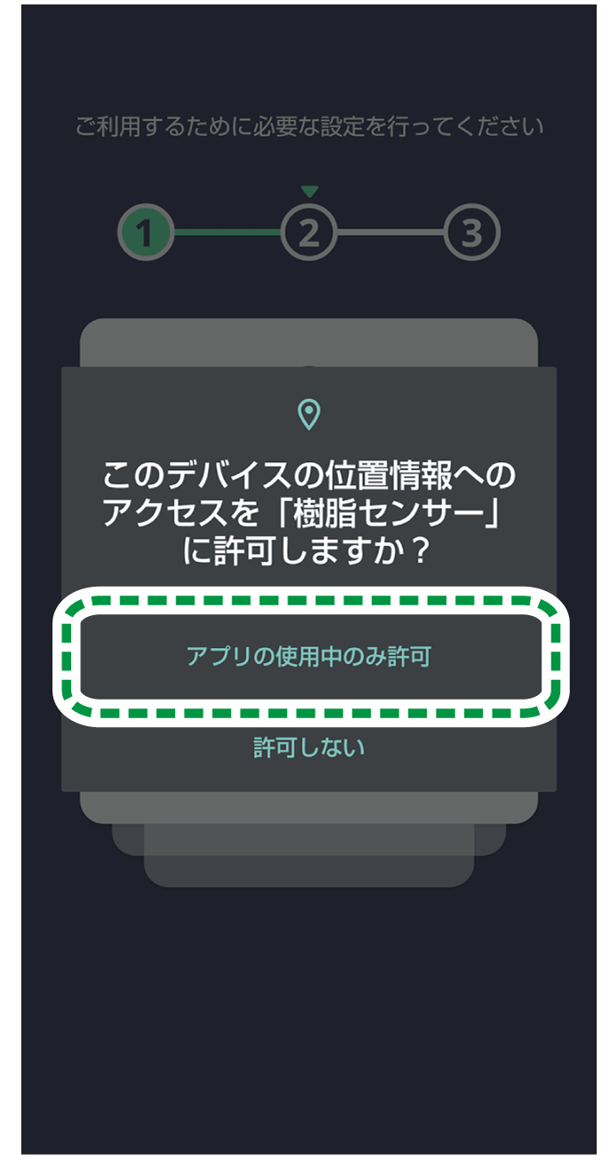 アプリケーション画面のイラスト