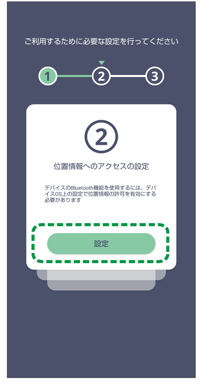 アプリケーション画面のイラスト