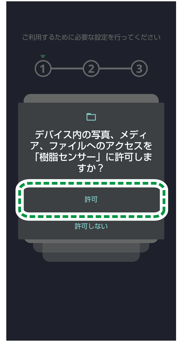 アプリケーション画面のイラスト