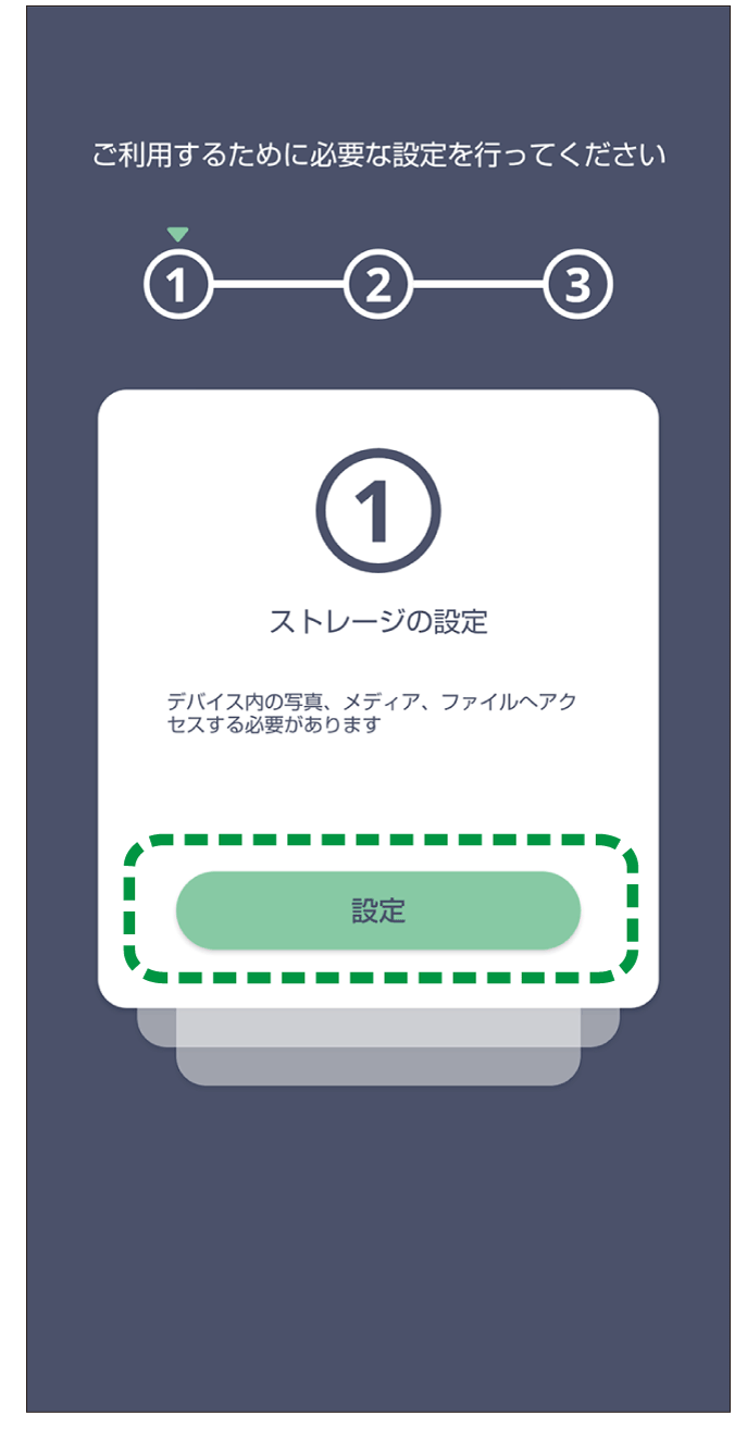 アプリケーション画面のイラスト