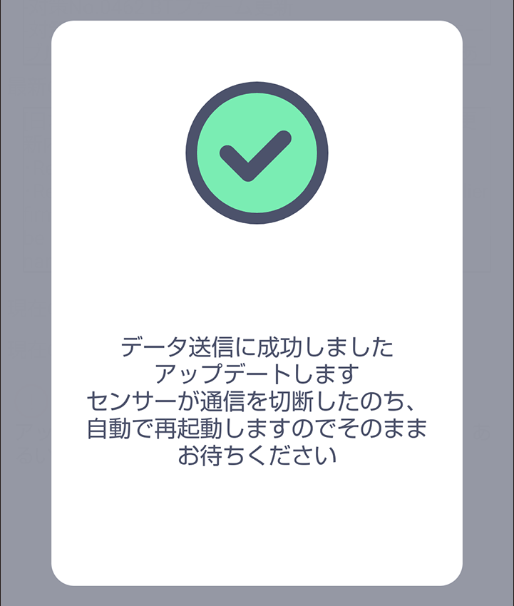 アプリケーション画面のイラスト