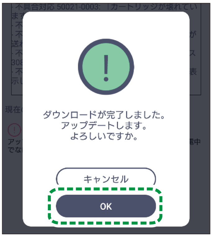 アプリケーション画面のイラスト
