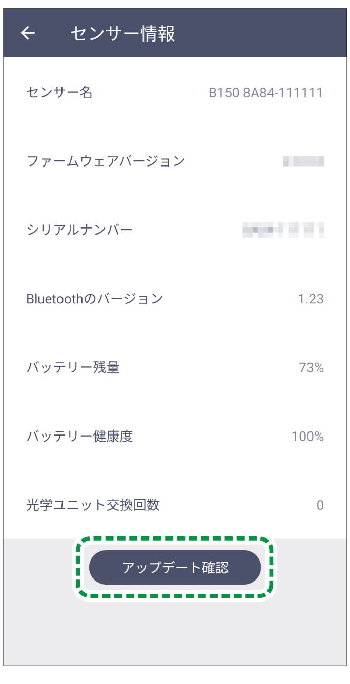 アプリケーション画面のイラスト