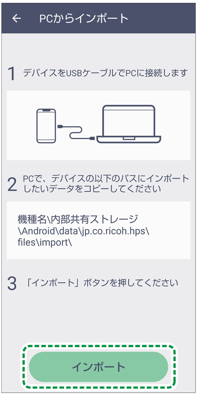 アプリケーション画面のイラスト