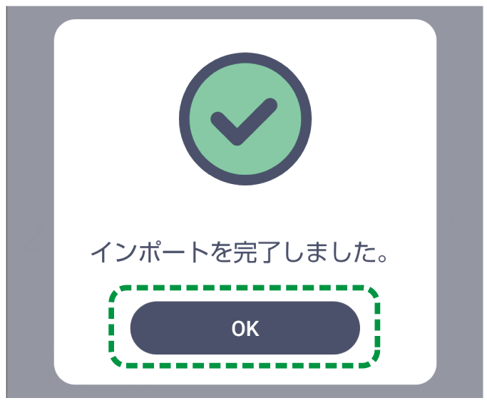 アプリケーション画面のイラスト