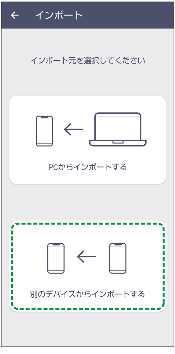 アプリケーション画面のイラスト