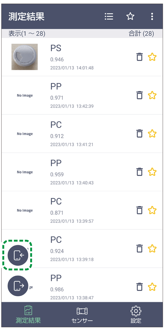 アプリケーション画面のイラスト
