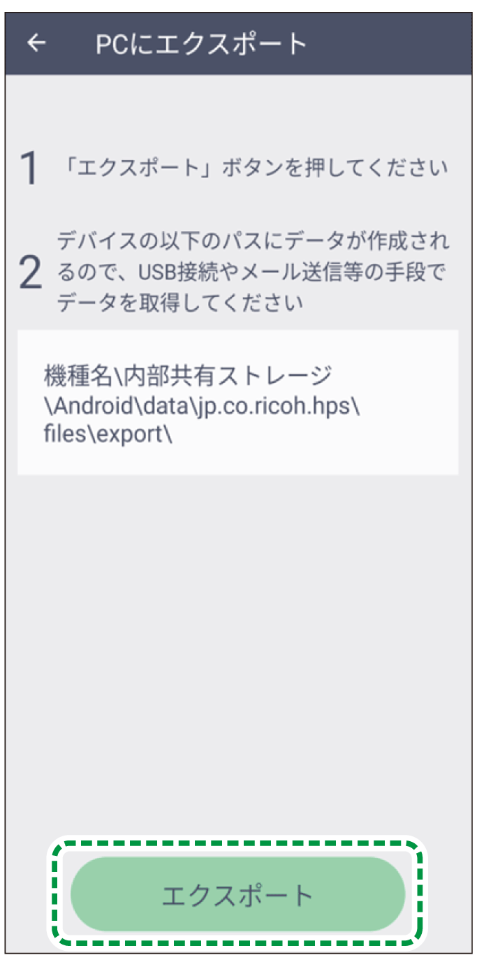 アプリケーション画面のイラスト