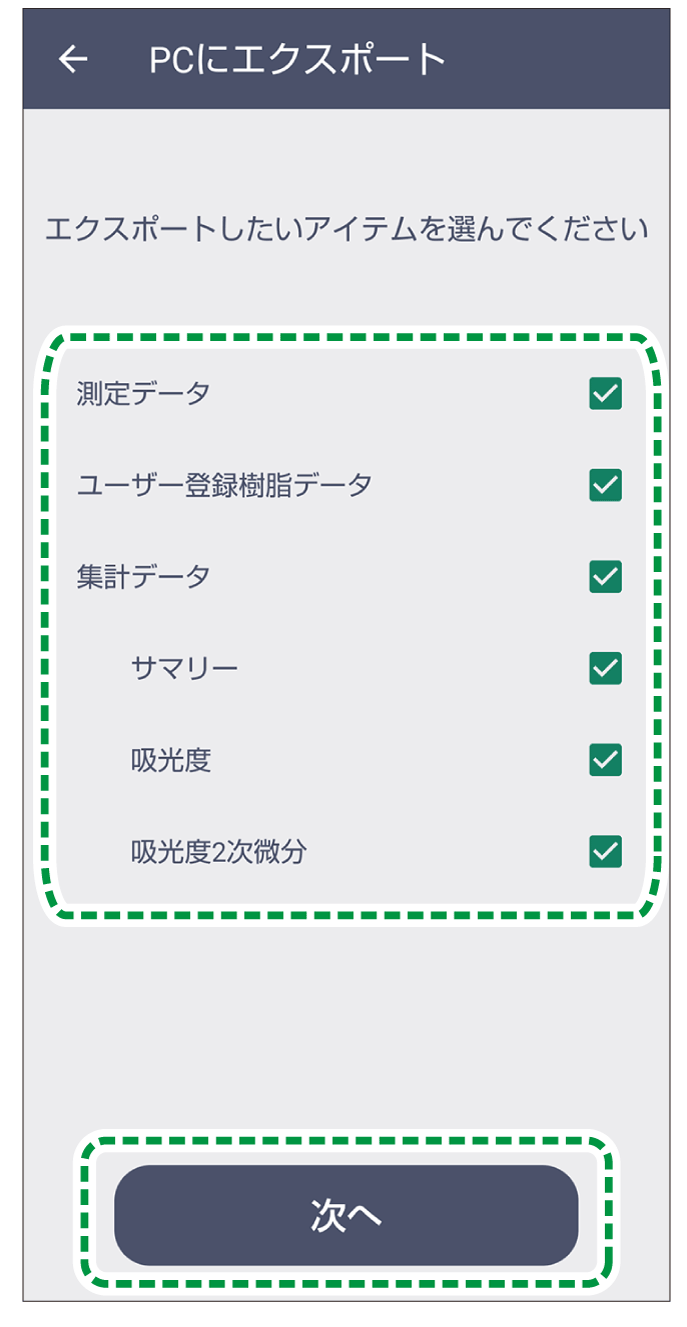 アプリケーション画面のイラスト