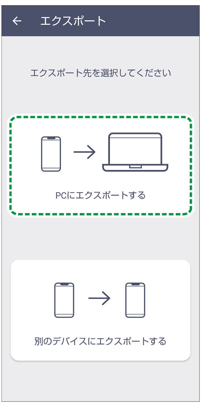 アプリケーション画面のイラスト
