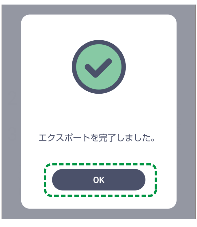 アプリケーション画面のイラスト