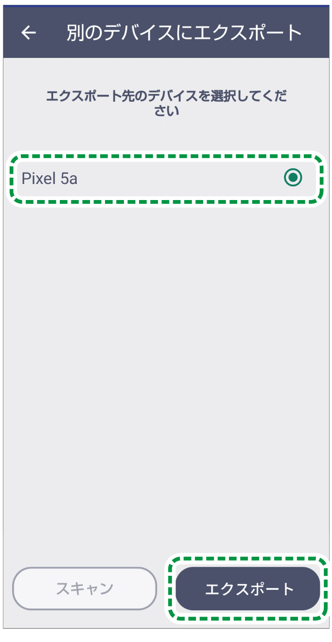アプリケーション画面のイラスト