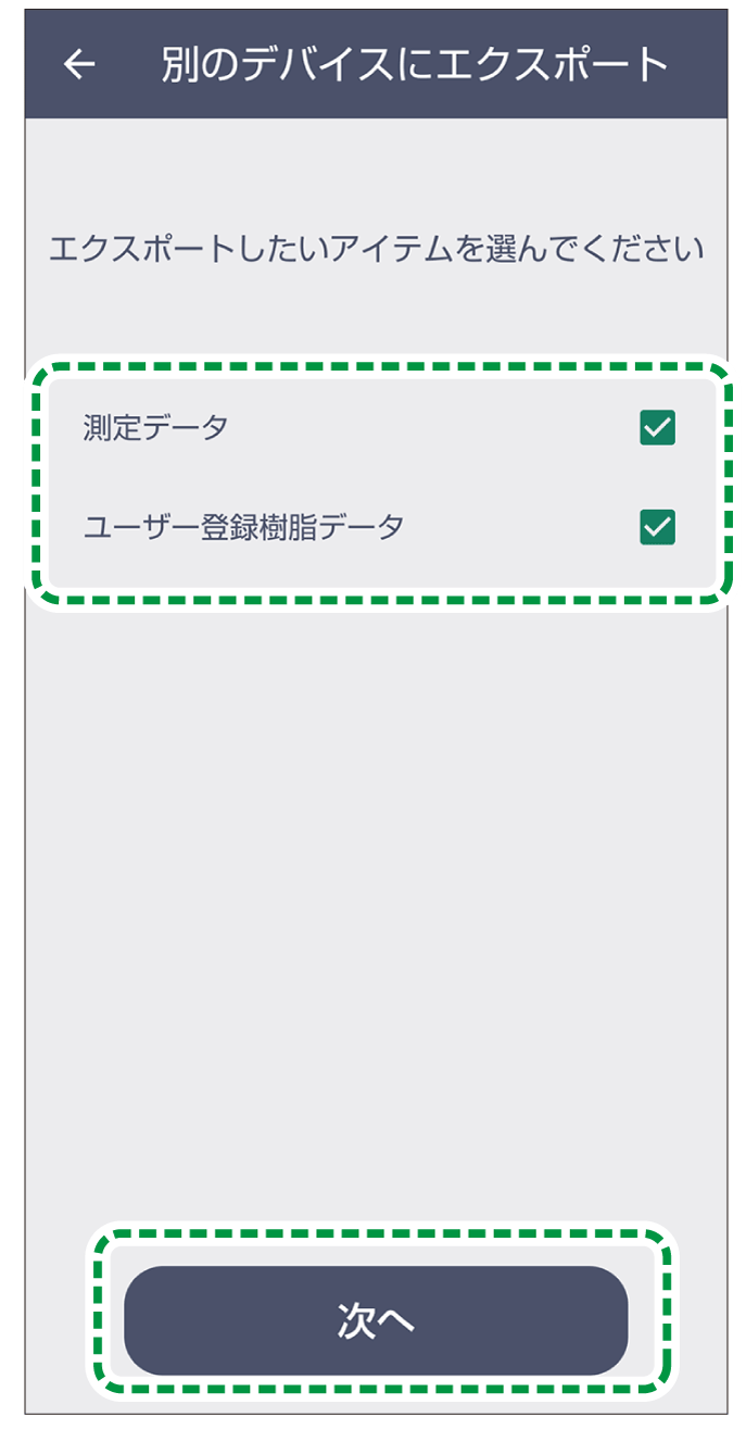 アプリケーション画面のイラスト