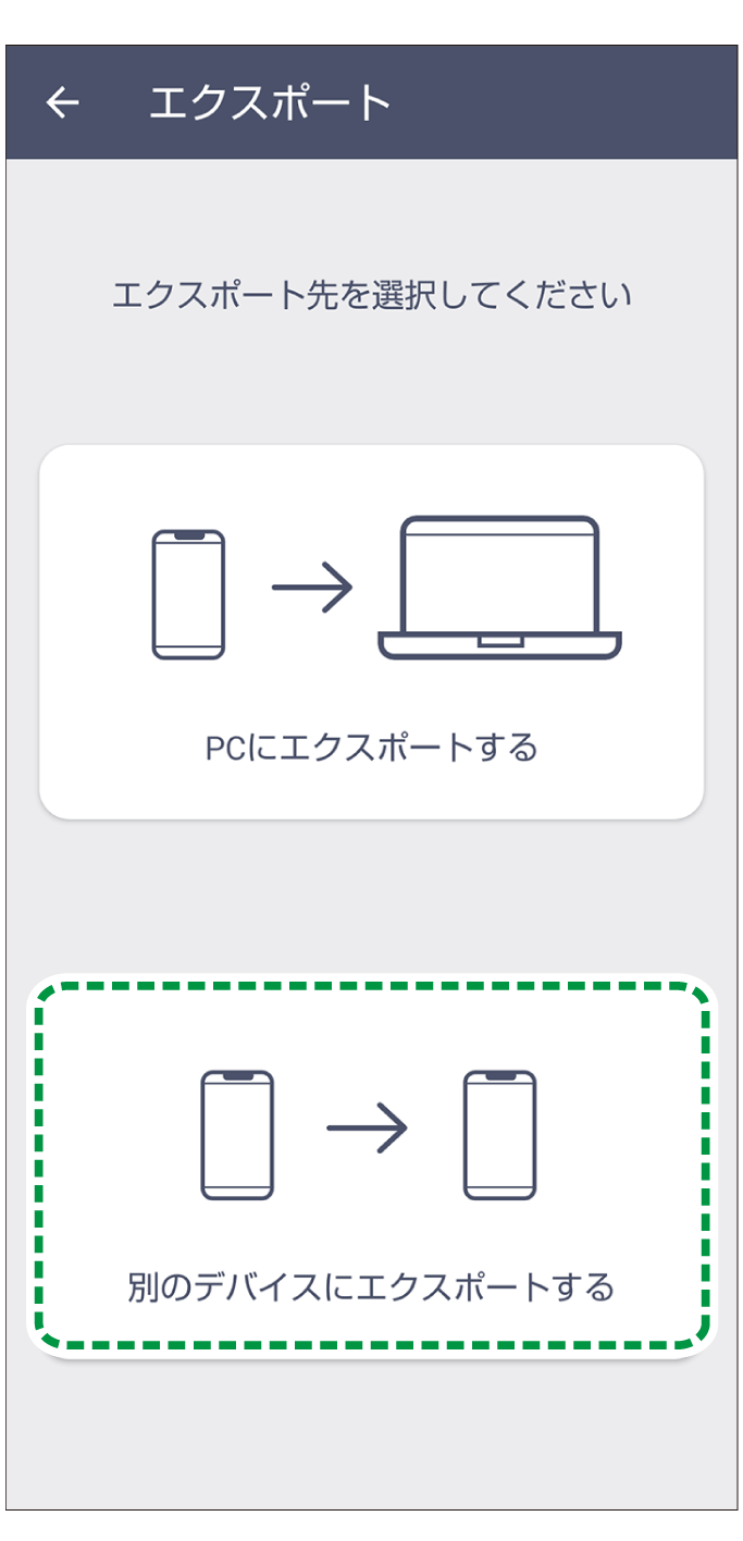 アプリケーション画面のイラスト