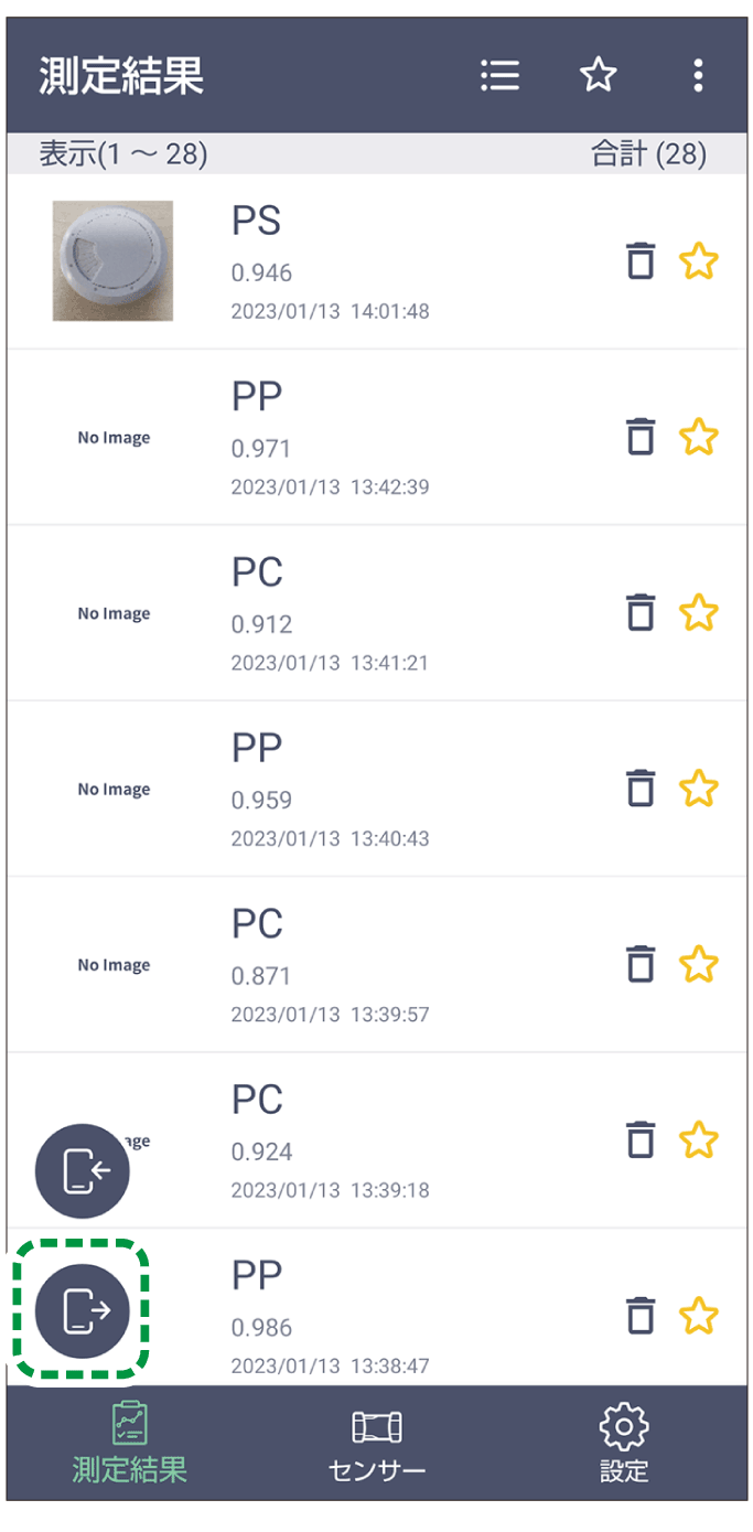 アプリケーション画面のイラスト