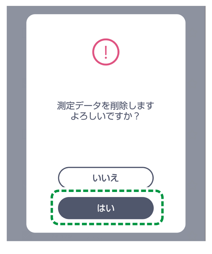 アプリケーション画面のイラスト