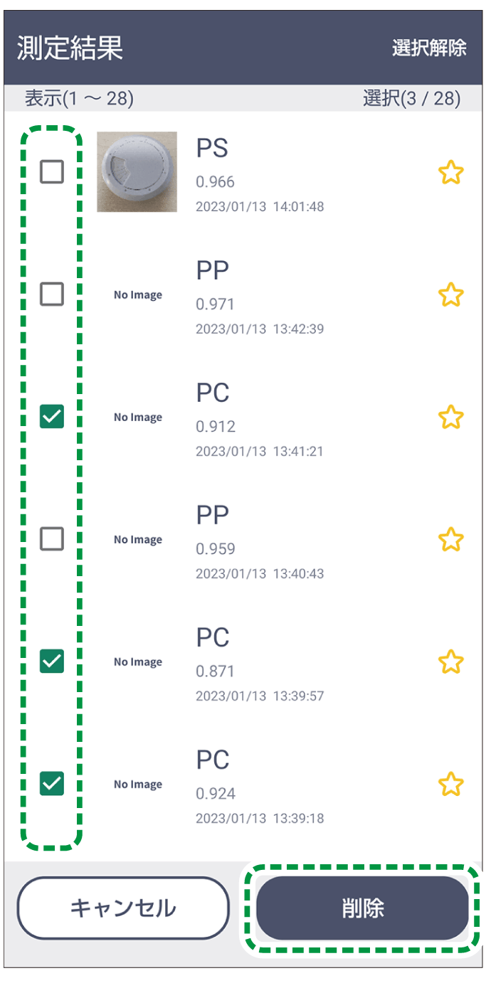 アプリケーション画面のイラスト