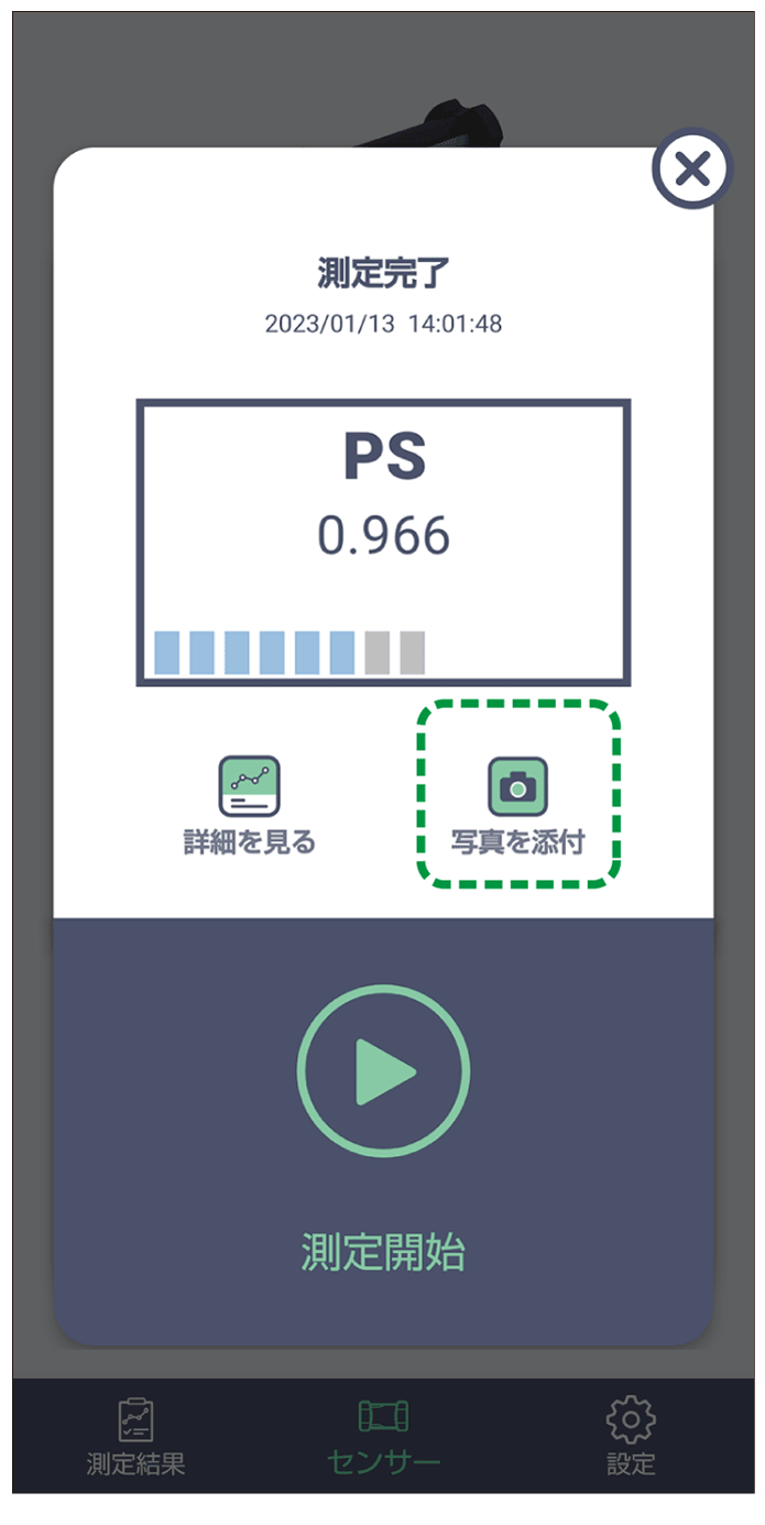 アプリケーション画面のイラスト