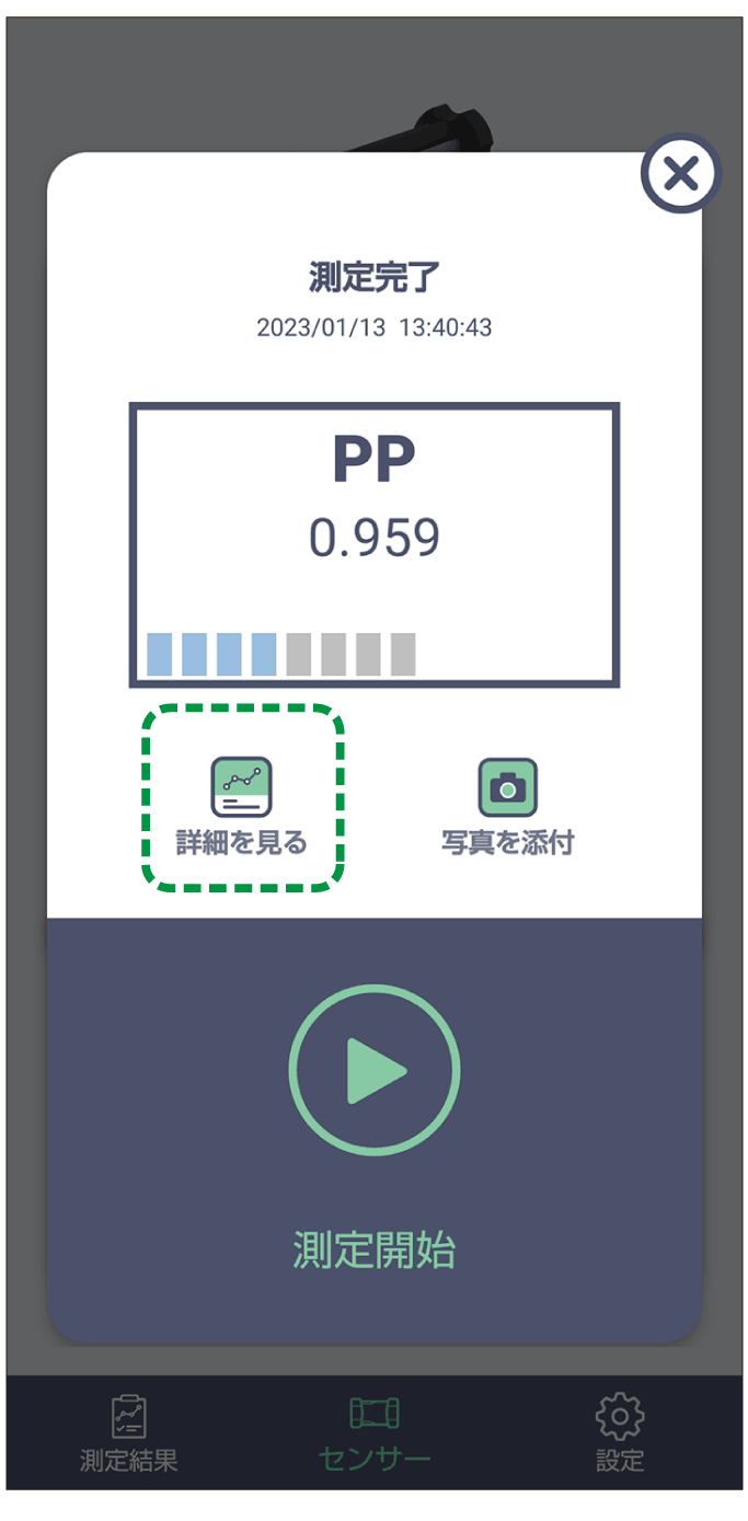 アプリケーション画面のイラスト