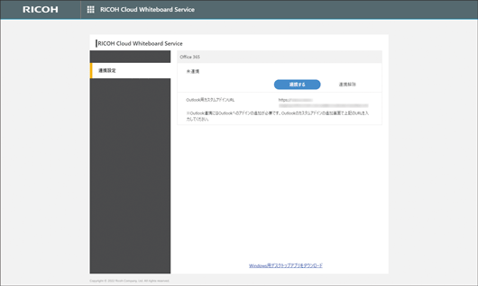 アプリケーション画面のイラスト