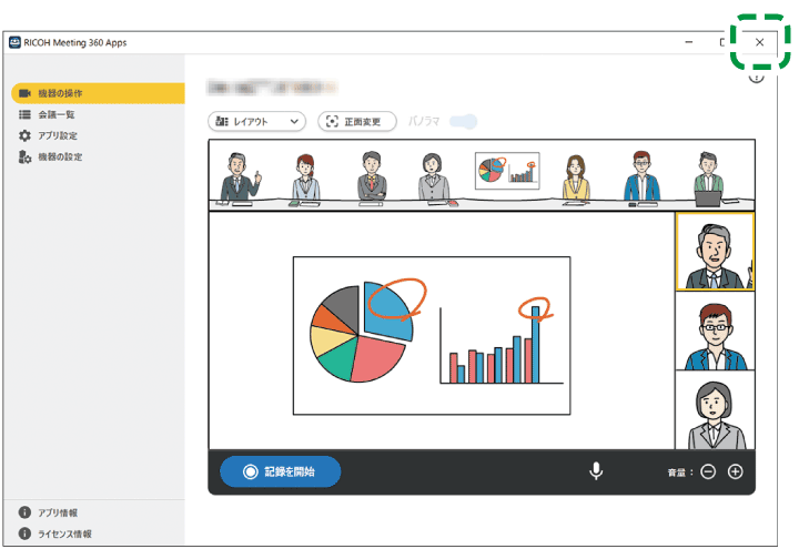 アプリケーション画面のイラスト